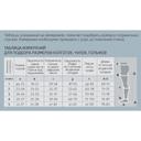 B.Well Med Гольфы компрессионные JW-121 2 класс компрессии размер 4 Черные