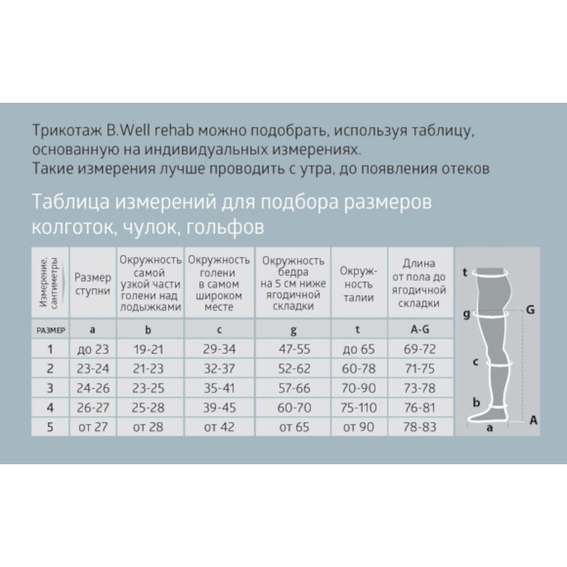 B.Well Pro Колготки компрессионные JW-311 1 класс компрессии размер 3 Телесные