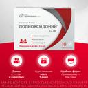 Полиоксидоний 12 мг таблетки 10 шт