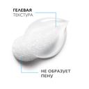La Roche-Posay Toleriane Гель-уход для умывания очищающий для чувствительной кожи 400 мл