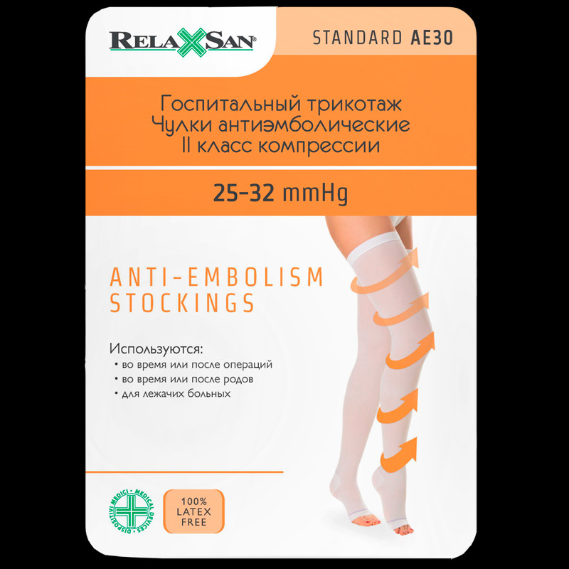 Relaxsan Medicale Чулки антиэмболические с открытым носком Standart 2 класс компрессии размер 1 Белые