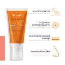 Avene Sun Крем солнцезащитный антивозрастной SPF 50+ 50 мл