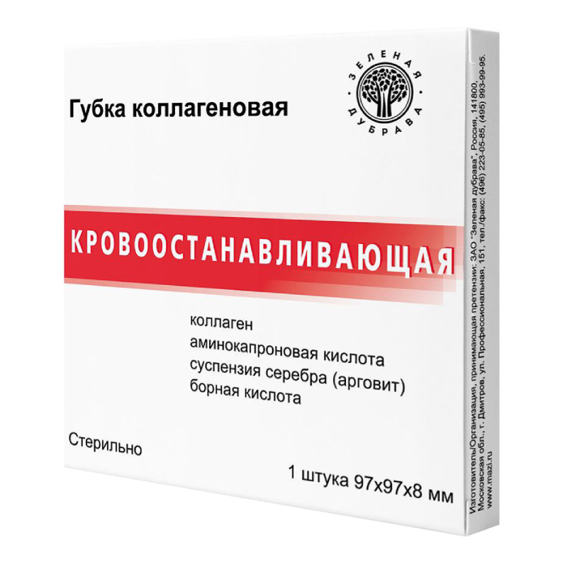 Губка кровоостанавливающая коллагеновая 9,7 см х 9,7 см
