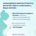 Элевит Кормление капсулы 30 шт