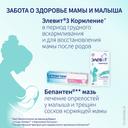 Элевит Кормление капсулы 30 шт