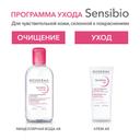 Bioderma Sensibio AR Крем для чувствительной кожи 40 мл