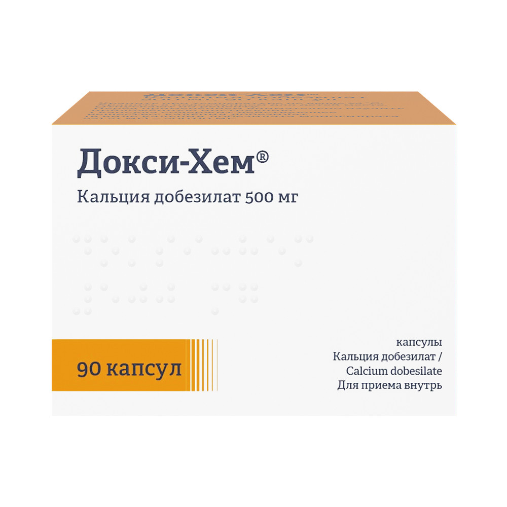 Докси-Хем 500 мг капсулы 90 шт