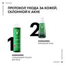 Vichy Normaderm Тоник очищающий и сужающий поры 200 мл