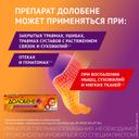Долобене гель для наружного применения 45 г