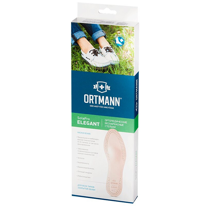 Ortmann SolaPro Elegant Стельки ортопедические размер 42