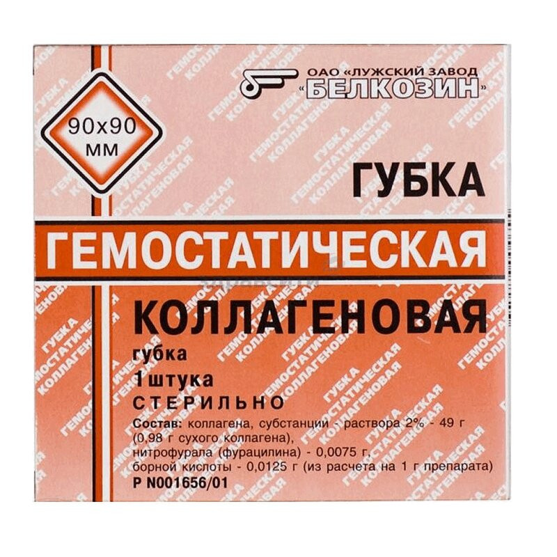 Губка гемостатическая коллагеновая 9 см х 9 см 1 шт