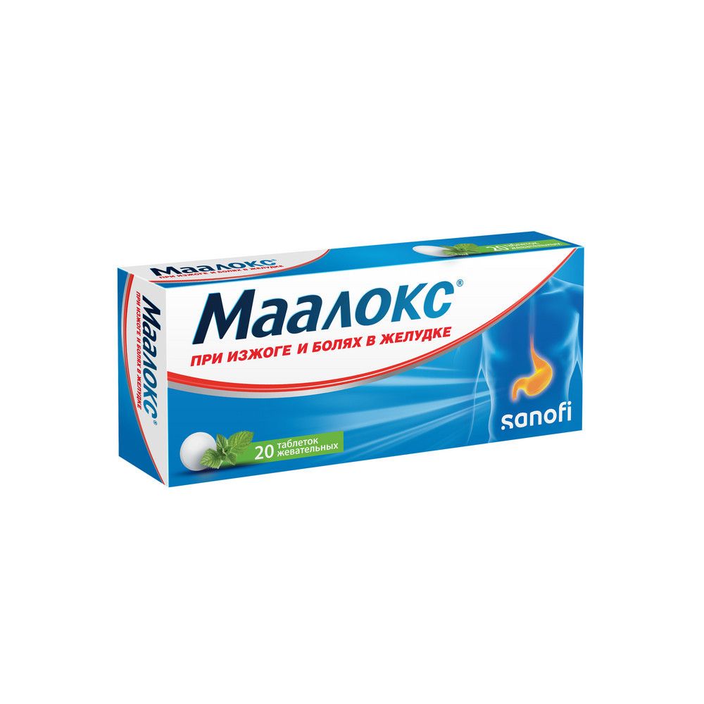 Маалокс таблетки жевательные Мята 20 шт