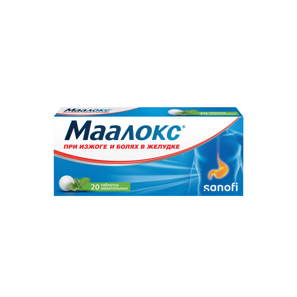 Маалокс таблетки жевательные Мята 20 шт