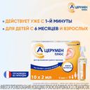А-Церумен Плюс капли ушные 2 мл 10 шт
