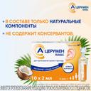 А-Церумен Плюс капли ушные 2 мл 10 шт