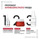 Vichy Liftactiv Collagen Specialist Крем дневной с пептидами 50 мл