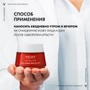 Vichy Liftactiv Collagen Specialist Крем дневной с пептидами 50 мл