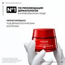 Vichy Liftactiv Collagen Specialist Крем дневной с пептидами 50 мл