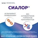 Сиалор 200 мг таблетка для приготовления раствора + растворитель флакон с насадкой-распылителем 10 мл 1 шт
