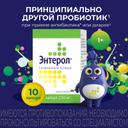 Энтерол капсулы 10 шт