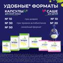 Энтерол капсулы 10 шт