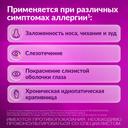 Зодак 10 мг/мл капли для приема внутрь 20 мл