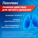 Лазолван Макс 75 мг капсулы с пролонгированным высвобождением 10 шт