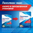 Лазолван Макс 75 мг капсулы с пролонгированным высвобождением 10 шт