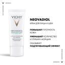 Vichy Neovadiol Phytosculpt Крем для зоны шеи декольте и овала лица 50 мл