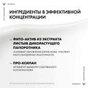 Vichy Neovadiol Phytosculpt Крем для зоны шеи декольте и овала лица 50 мл