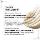 Vichy Neovadiol Phytosculpt Крем для зоны шеи декольте и овала лица 50 мл