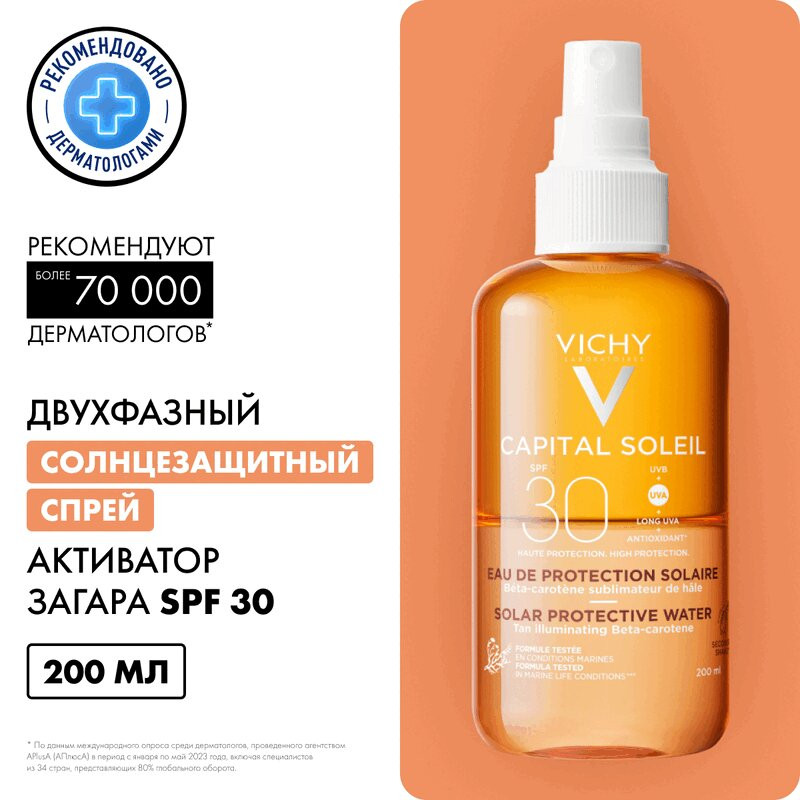 Vichy Capital Soleil Спрей солнцезащитный двухфазный активатор загара SPF 30 200 мл