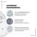 Vichy Normaderm Гель очищающий для лица и тела 400 мл