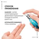 Vichy Mineral 89 Крем для кожи вокруг глаз восстанавливающий и укрепляющий 15 мл