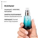 Vichy Mineral 89 Крем для кожи вокруг глаз восстанавливающий и укрепляющий 15 мл