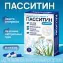 Пасситин Защита от стресса капсулы 30 шт