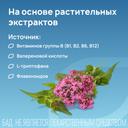 Пасситин Защита от стресса капсулы 30 шт
