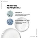 Vichy Purete Thermale Вода мицеллярная с минералами для чувствительной кожи 100 мл