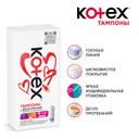 Kotex Тампоны гигиенические Мини 8 шт