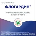 Флогардин 125 мг таблетки 6 шт
