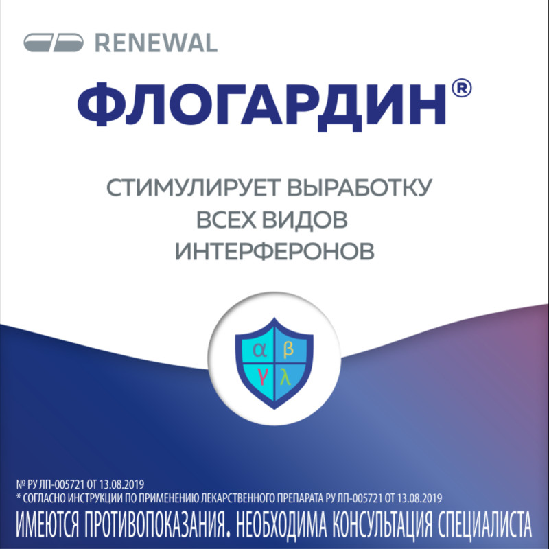 Флогардин 125 мг таблетки 6 шт