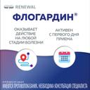 Флогардин 125 мг таблетки 6 шт