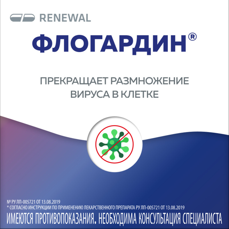 Флогардин 125 мг таблетки 10 шт