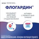 Флогардин 125 мг таблетки 10 шт