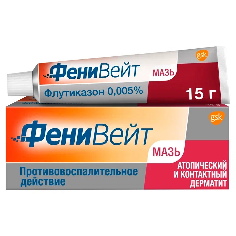 ФениВейт 0,005% мазь для наружного применения 15 г