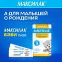 Максилак капсулы 10 шт