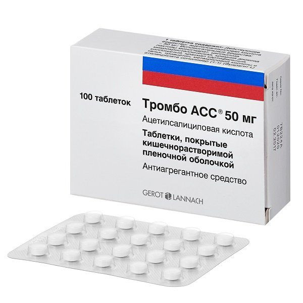 Тромбо АСС 50 мг таблетки 100 шт