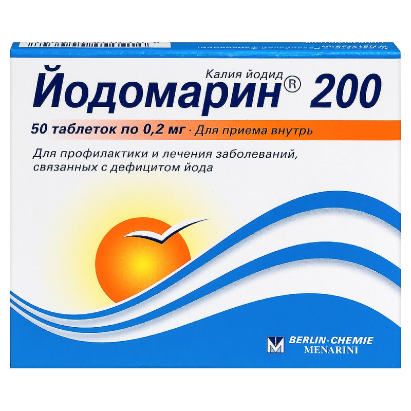 Йодомарин 200 таблетки 50 шт