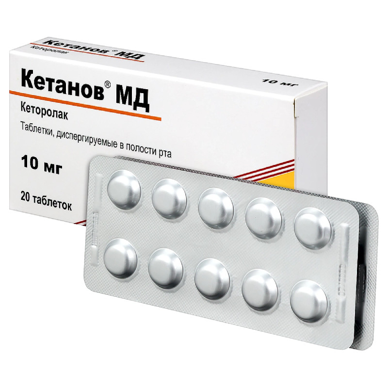 Кетанов МД 10 мг таблетки диспергируемые 20 шт