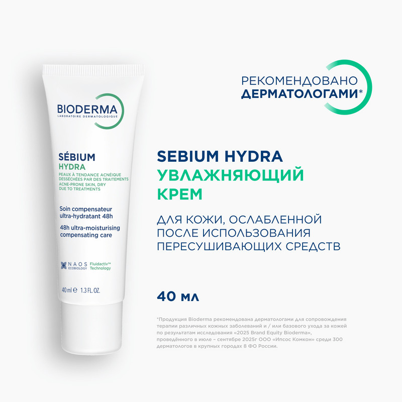 Bioderma Sebium Крем увлажняющий для пересушенной кожи с воспалениями 40 мл